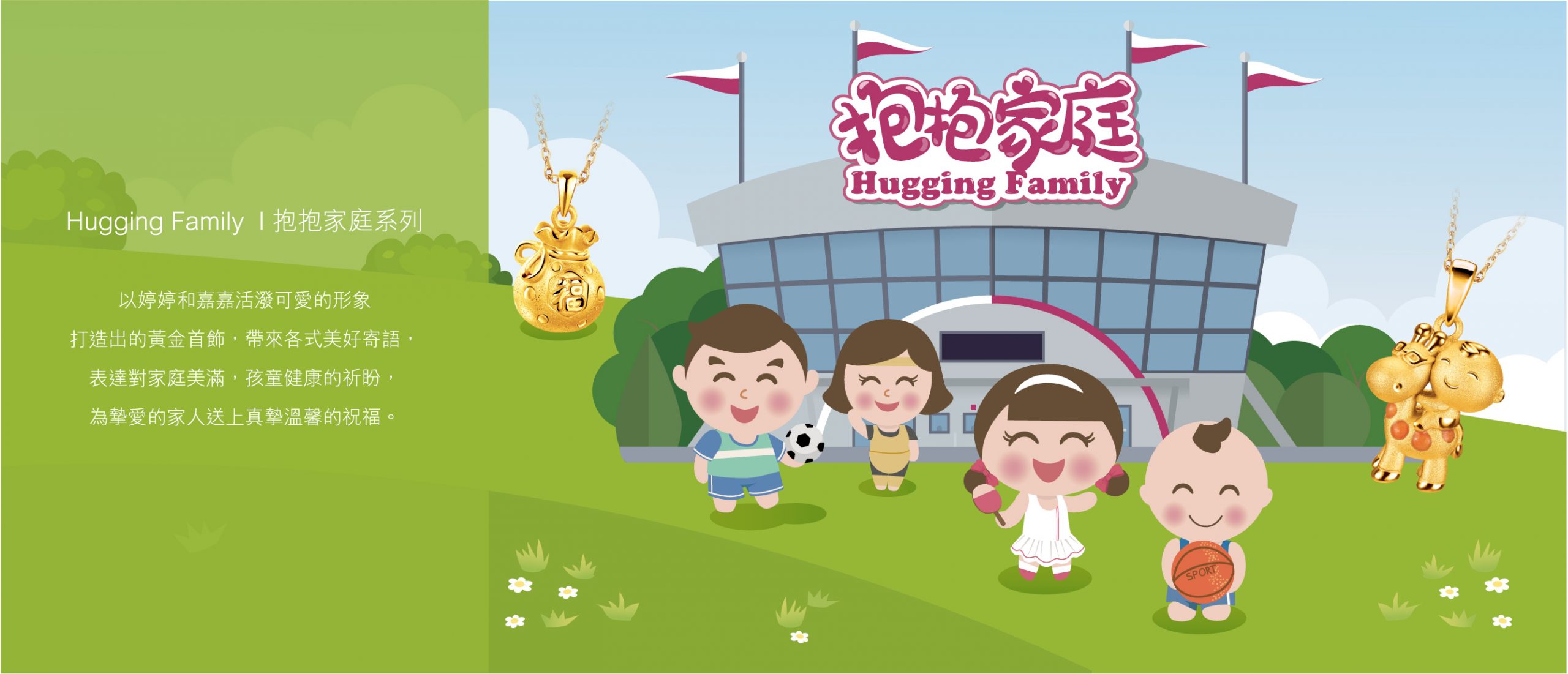 Hugging Family | 抱抱家庭系列