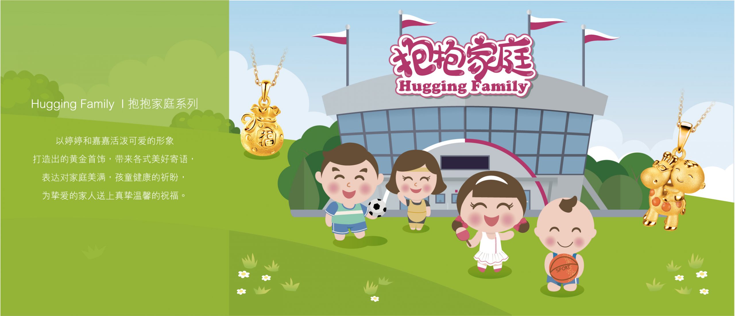 Hugging Family | 抱抱家庭系列