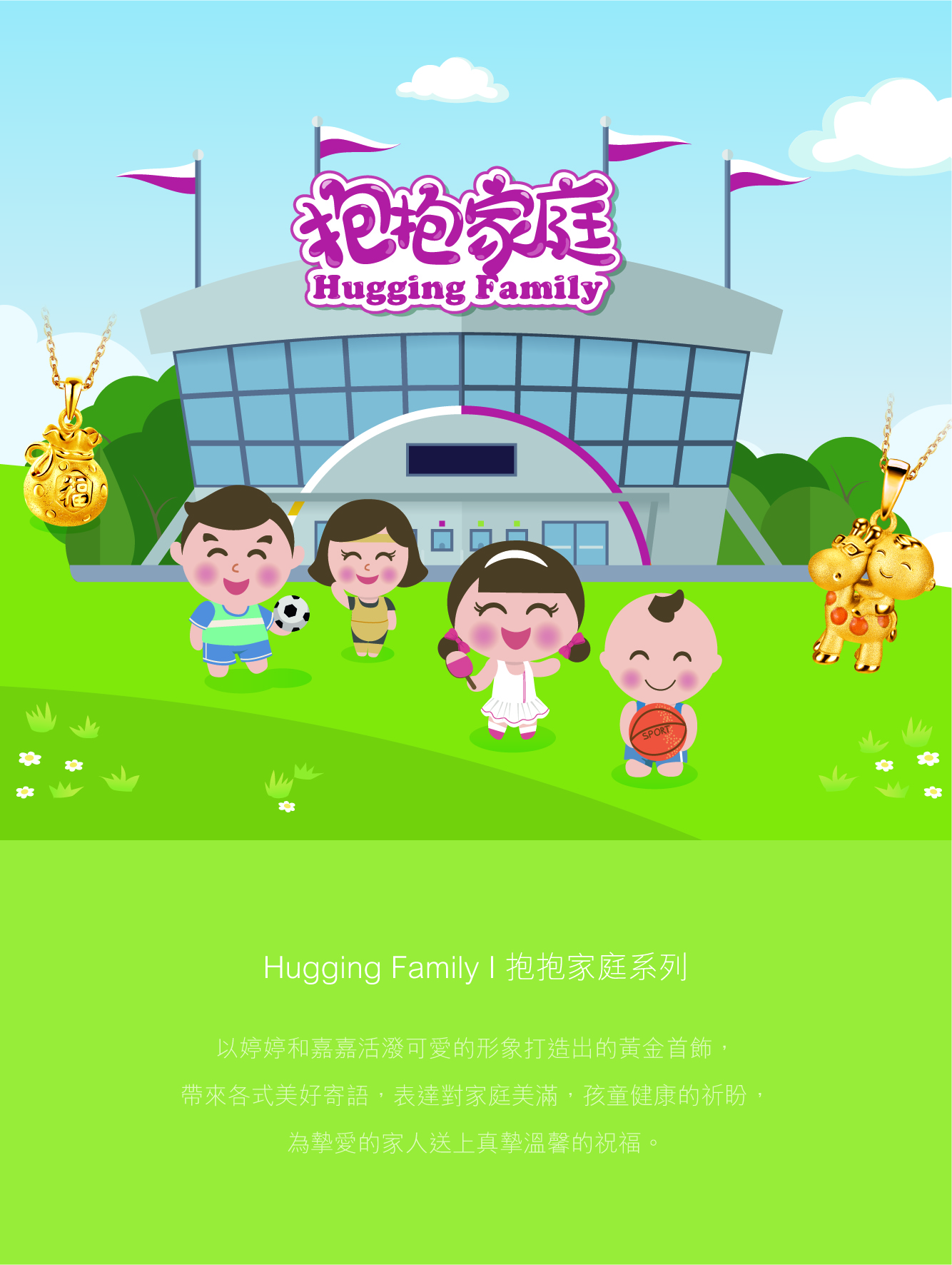 Hugging Family | 抱抱家庭系列