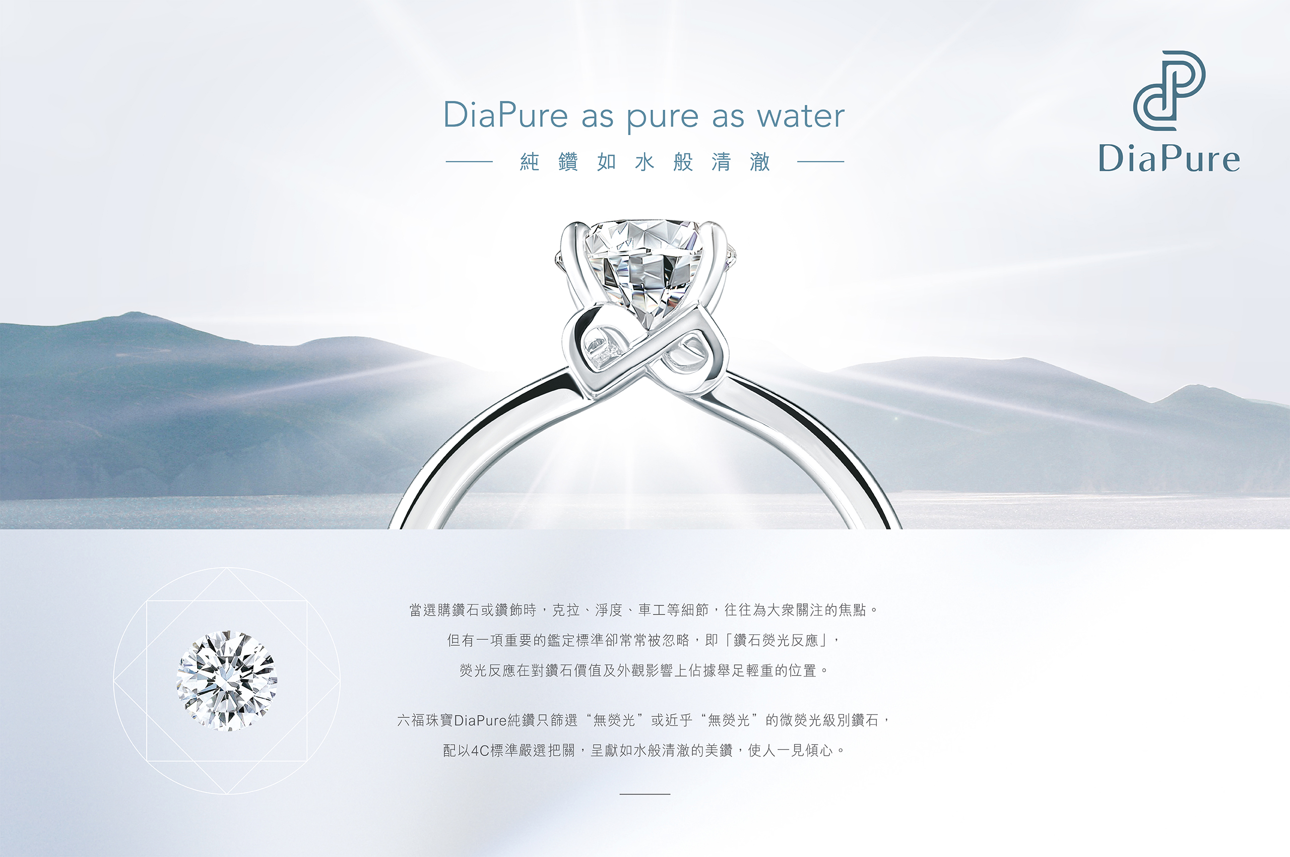 DiaPure