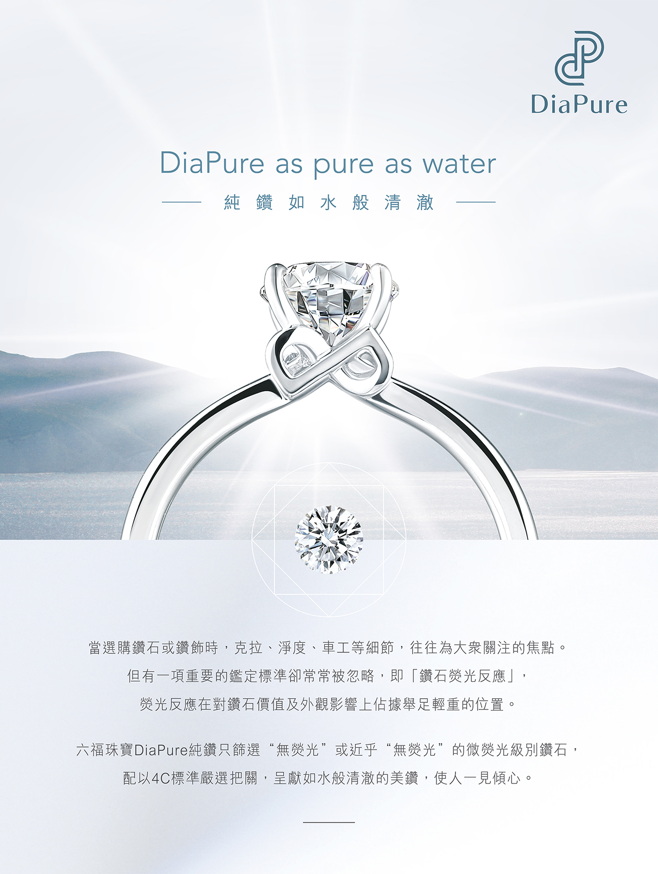 DiaPure