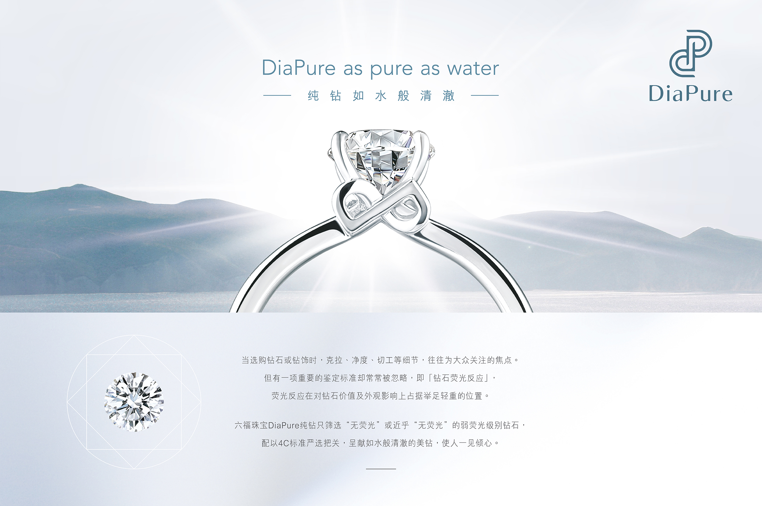 DiaPure