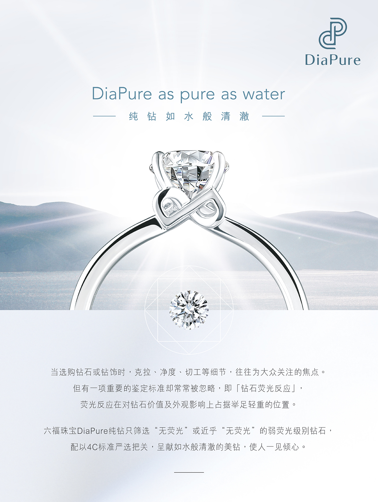 DiaPure