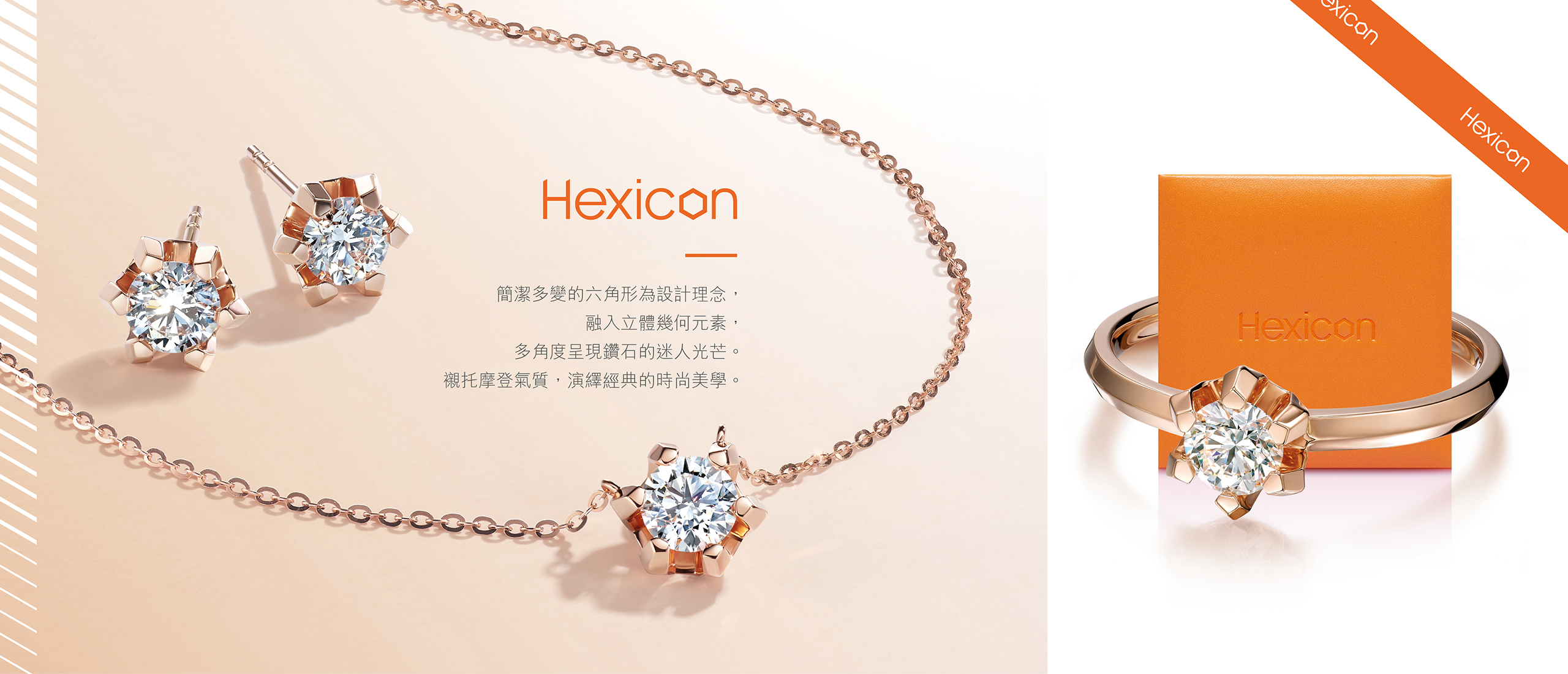 Hexicon