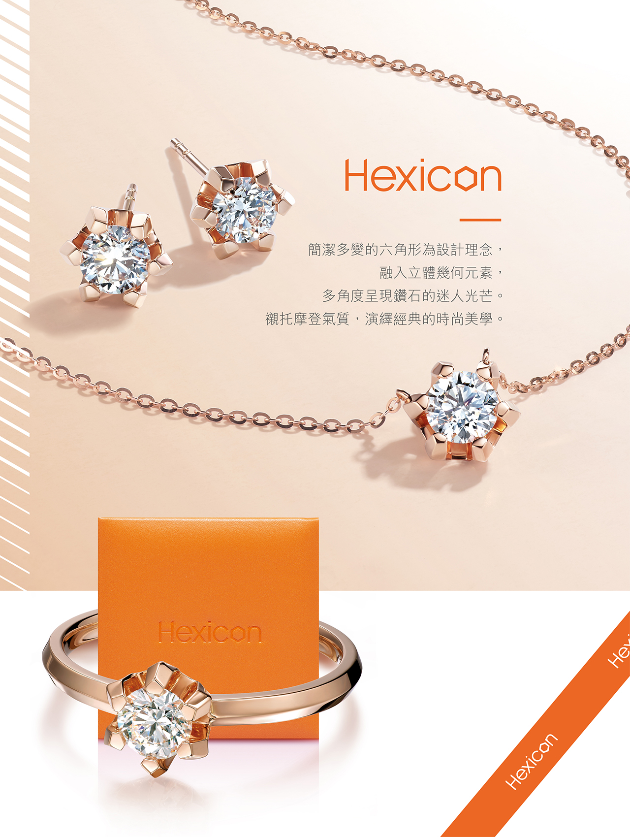 Hexicon