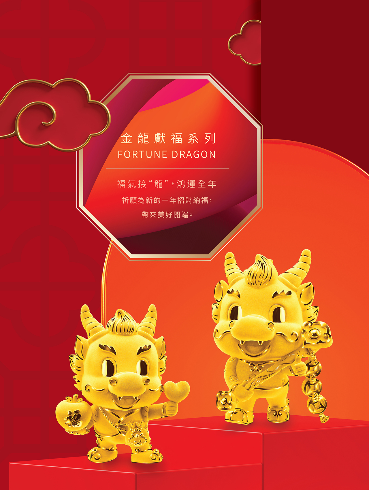 Fortune Dragon | 金龍獻福系列