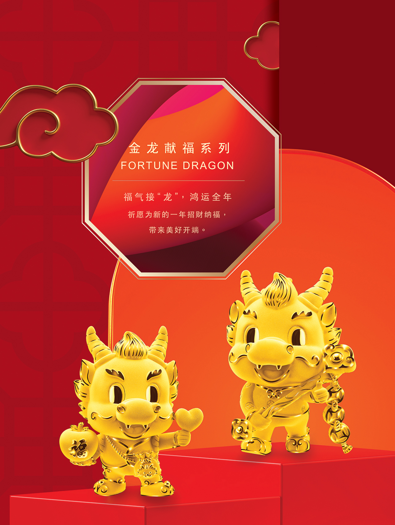 Fortune Dragon | 金龙献福系列