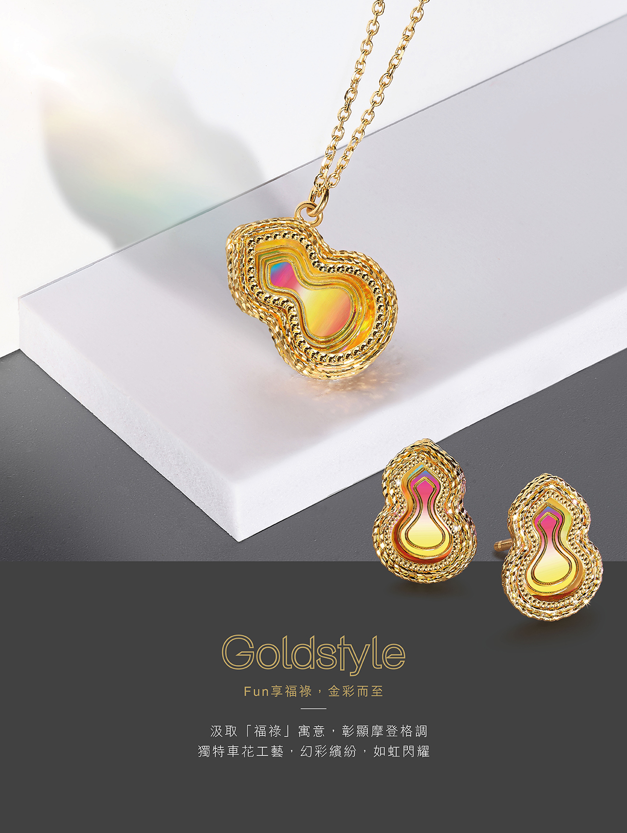 Goldstyle