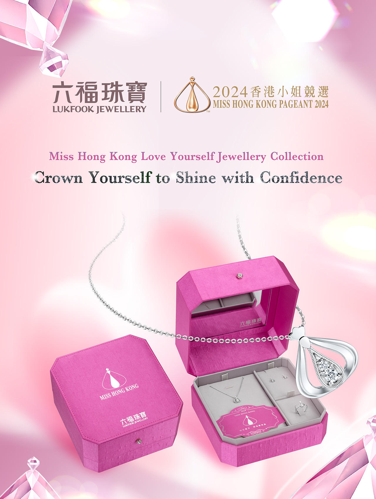 Miss Hong Kong Love Yourself Collection