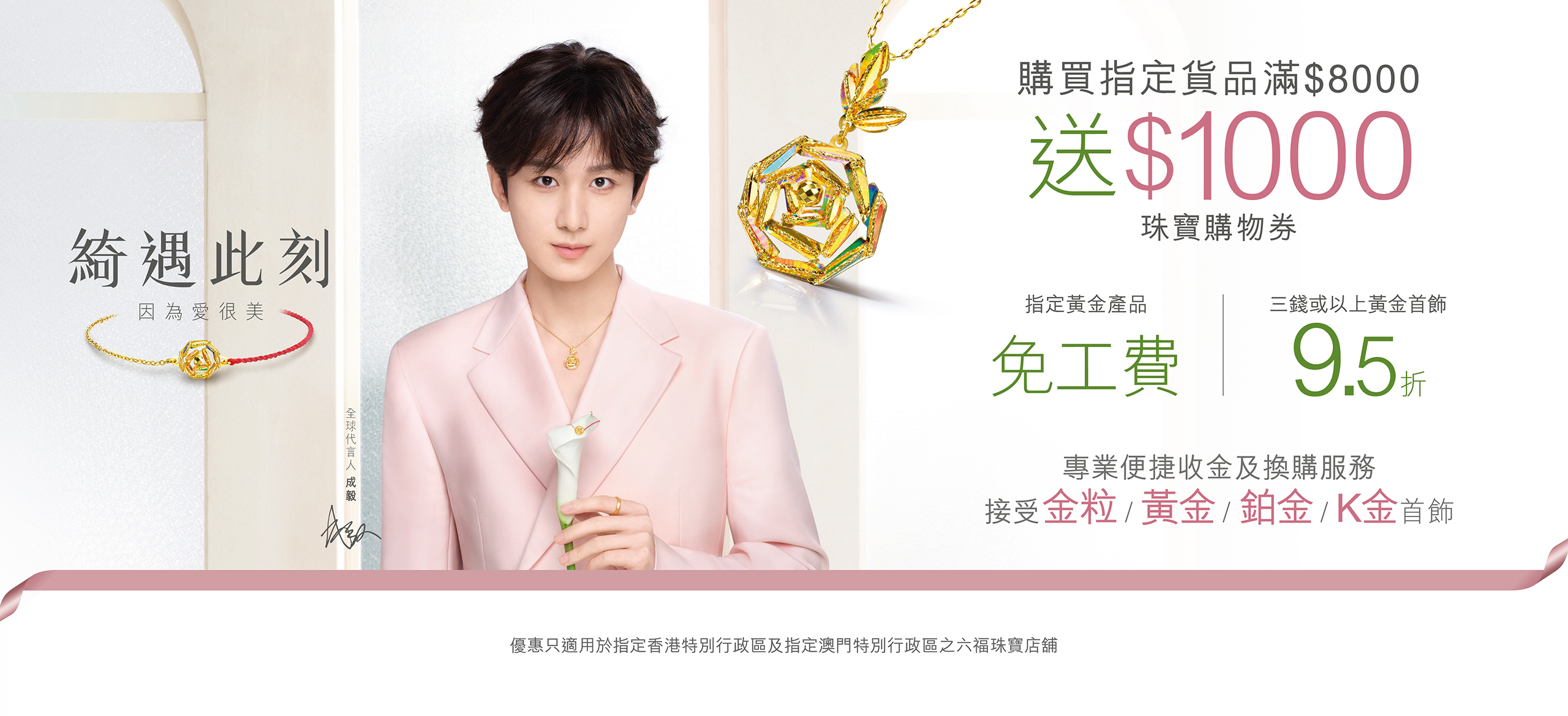 促銷優惠