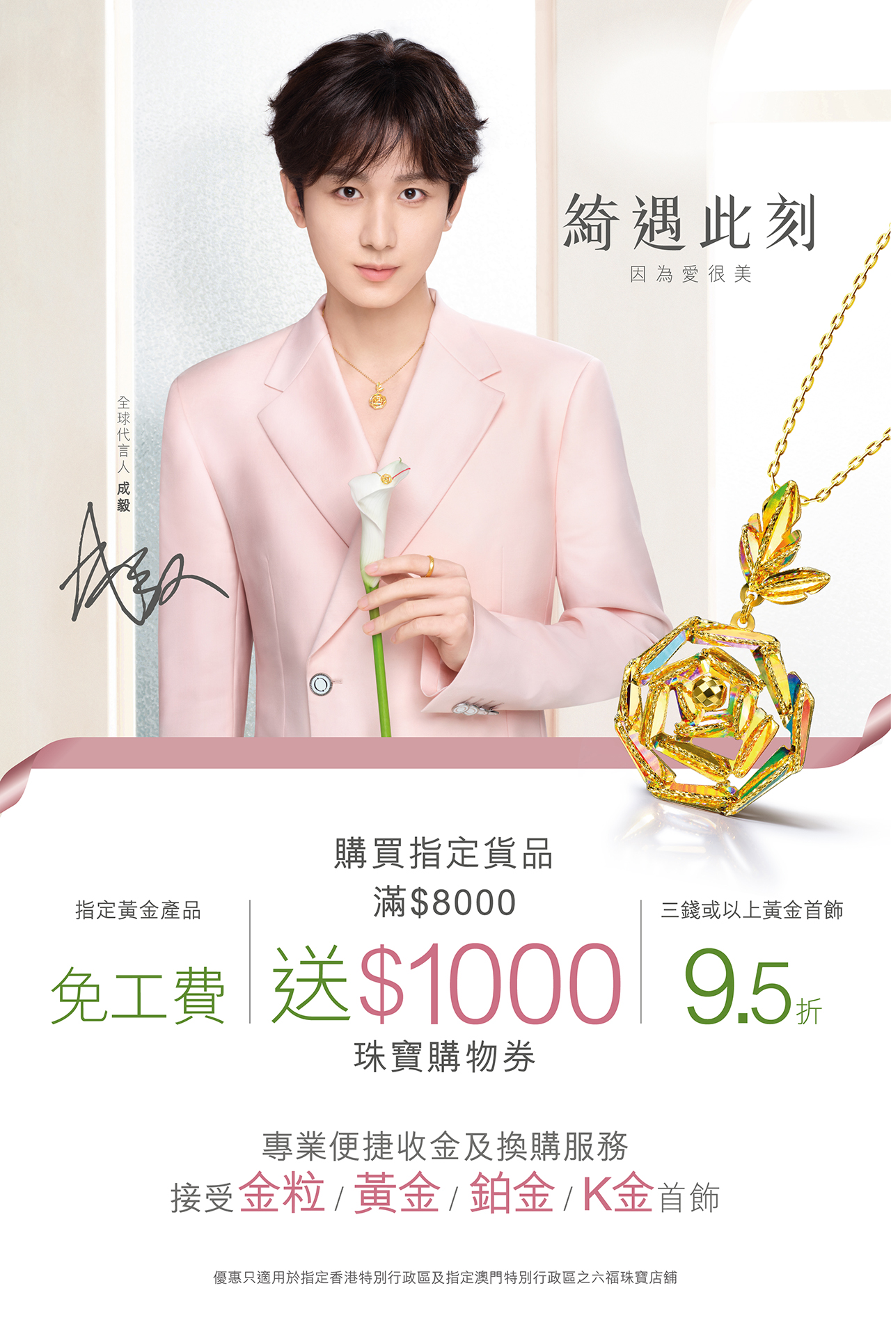 促銷優惠